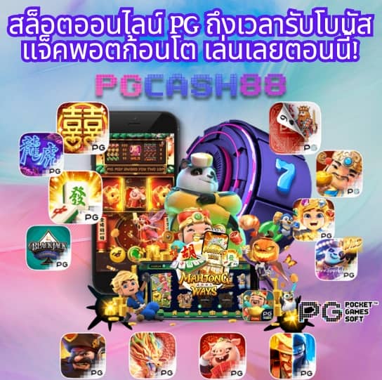 slot max
